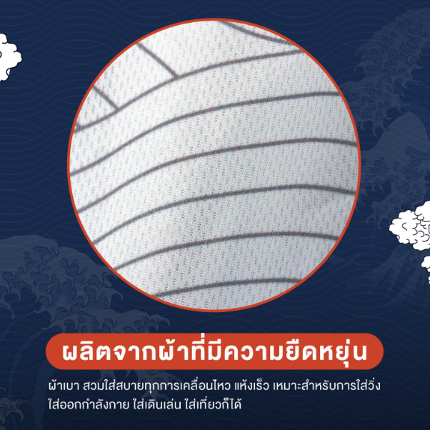 WingNaiDee วิ่งไหนดี เสื้อ The Great Wave (เสื้อกล้าม)💥โปรดระวังของปลอม💥