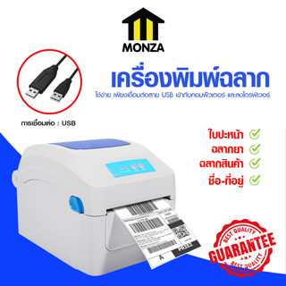 Monza เครื่องพิมพ์บาร์โค้ด  เครื่องปริ้นสติ๊กเกอร์ ฉลากยา No.PK048