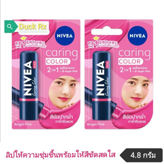 [Exp.04/2025]​ NIVEA​ Lip​ Caring Color Pink #ANGEL PINK 4.8 g. นีเวีย​ ลิป​ แคร์​ริ่ง​ คัลเลอร์​ พิงค์​ สี​ แองเจิล​ พิ