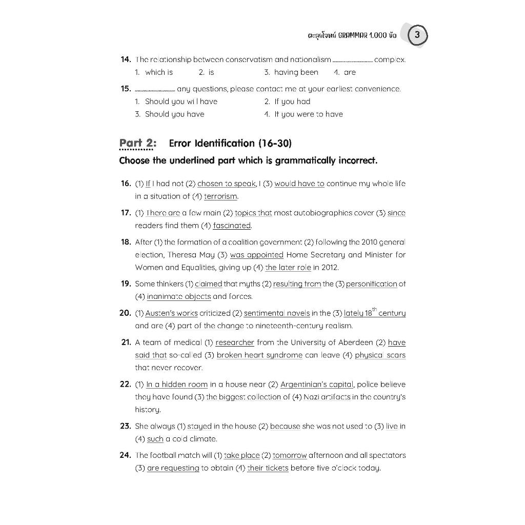 หนังสือตะลุยโจทย์ Grammar 1 รูปที่ 7