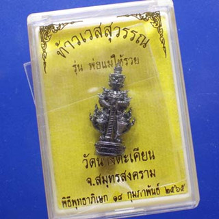 ท้าวเวสุวรรณ วัดนางตะเคียน จ.สมุทรสงคราม...ต3