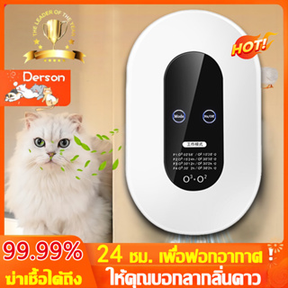 ถูกสุด air purifier เครื่องฟอกอากาศ เครื่องกำจัดกลิ่น เครื่องดับกลิ่นอัตโนมัติ เครื่องดับกลิ่นฉี่สัตว์เลี้ยง PM