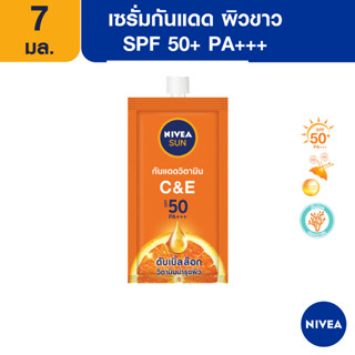 [ส่งฟรี] นีเวีย ซัน กันแดดผิวหน้า ซีแอนด์อี เอสพีเอฟ50 พีเอ+++ 7 มล. 12 ชิ้น NIVEA