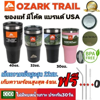 แก้วOzarkTrail30ozของแท้ มีโค้ด พร้อมฝาแบรนด์USA แก้วเก็บควา…