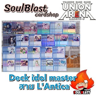 Deck Union Arena idol master สายสีฟ้า