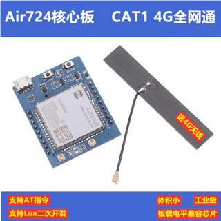 Air724UG 4G LTE GSM,GPS, 4G LTE