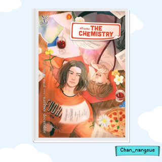 หนังสือ The Chemistry #จ๊าบเจน ผู้เขียน: summer december  สำนักพิมพ์: Deep  หมวดหมู่: หนังสือวาย ยูริ , นิยายวาย