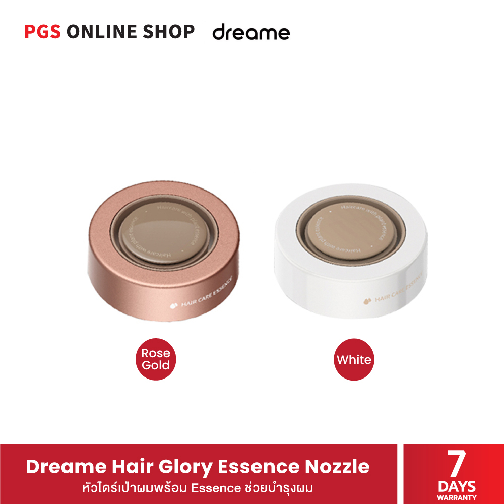 Dreame Hair Glory Essence Nozzle หัวสำหรับไดร์เป่าผมรุ่น Dreame Hair Glory มาพร้อม Essence ช่วยบำรุง
