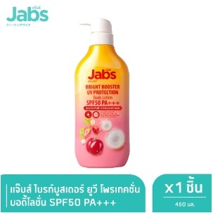 Jabs แจ๊บส์ ไบรท์บูสเตอร์ ยูวี โพรเทคชั่น บอดี้โลชั่น SPF50 PA+++ 450มล. x1