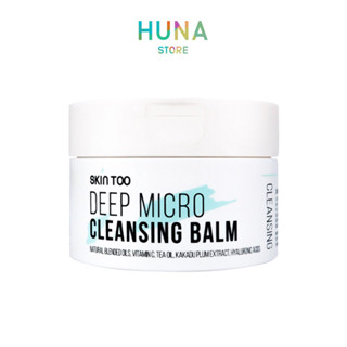 SKINTOO DEEP MICRO CLEANSING BALM สกินทู ดีฟ ไมโคร คลีนซิ่ง บาล์ม