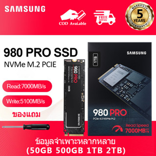 【จัดส่งในพื้นที่】SAMSUNG 980 RRO M.2 NVME SSD 500GB 1TB 2TB 250GB PCIe 2280 For Notebook PC รับประกัน 5 ปี