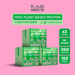 Bundle Set 3 กล่อง : PlantoMonster Plant-Based Protein โปรตีนพืช รส วานิลลา โปรตีนสูง มีวิตามิน เสริมสร้างกล้ามเนื้อ