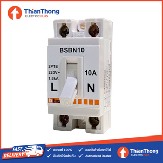 Bticino เซอร์กิตเบรกเกอร์ แบบลอย 2โพล 1 เฟส รุ่น BSBN10 10A