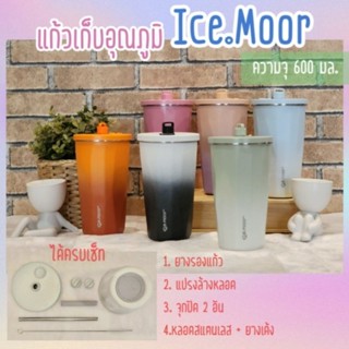 แก้วเก็บอุณภูมิ Ice.Moor ความจุ 600 มล. ไม่มีไอน้ำเกาะ  สแตนเลส 304  ครบเซ็ท