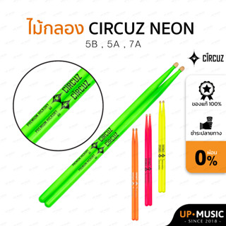 ไม้กลอง Circuz สี Neon ขนาด 5A/5B