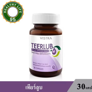 [ พร้อมส่ง ] (ล็อตใหม่ล่าสุด) VISTRA TEERLUB  30 Caps. - วิสทร้า เทียร์ลูบ 30 แคปซูล/กระปุก 21.6 กรัม