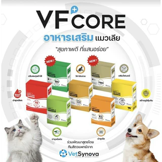 แบ่งขาย 10 ซอง VFcore อาหารเสริมไลซีน บำรุงเลือด บำรุงข้อ เสริมวิตามิน ในรูปแบบขนมแมวเลีย