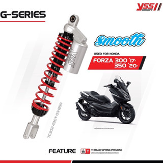 โช้คอัพ YSS รุ่น Smooth (G-SEREIS) สำหรับ Honda FORZA 300/350 ปี 2018 - ปัจจุบัน