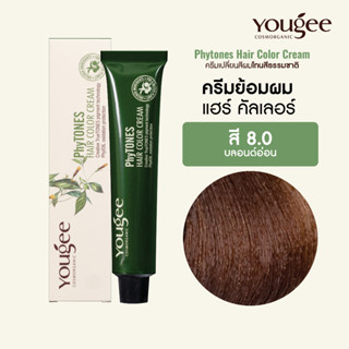 Yougee Phytones Hair Color Cream ครีมเปลี่ยนสีผม โทนสีธรรมชาติ สี 8.0 บลอนด์อ่อน