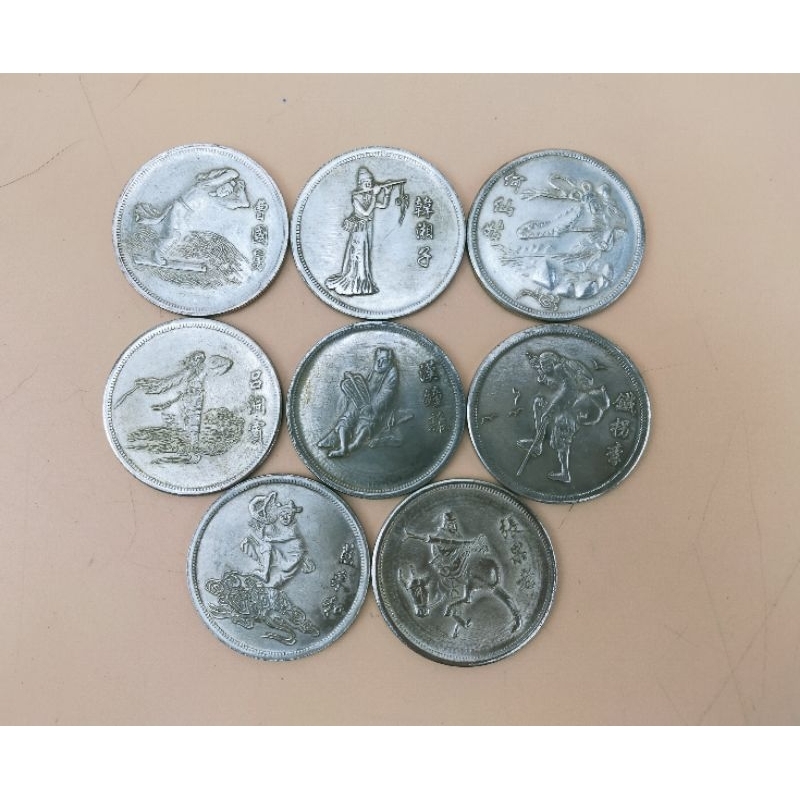 เหรียญแปดอมตะ เหรียญจีนเก่า/โบราณ (ลิ้นชัก)