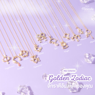 ส่งฟรี Minicutejewelry 🌟สร้อยคอเงินแท้ 925 (silver 925) คอลเลคชั่น golden zodiacs ดวงดาว 12 จักราศี ช่วยเสริมเสน่ห์