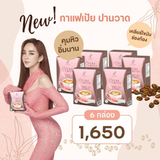 เอสชัวร์กาแฟเป้ย6กล่อง