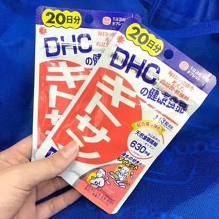 DHC Kitosan 20 วัน ดักจับไขมัน ย่อยสลายแป้ง