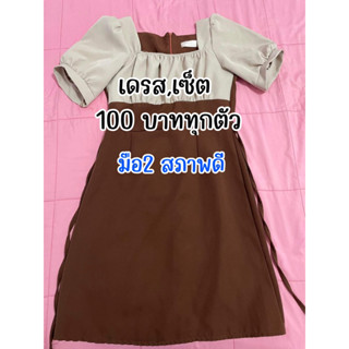 งานเซ็ทสวยๆ 100 บาทเท่านั้น!!