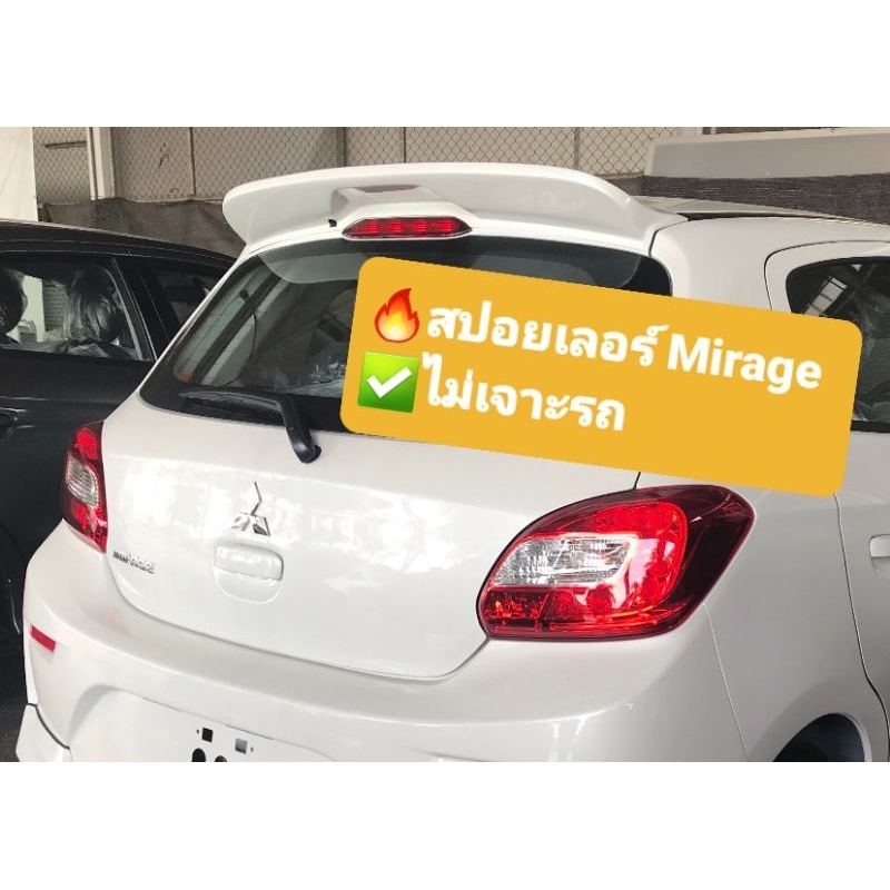 🔻สปอยเลอร์แนบ Mirage 2012-2025 ทรง Sport
