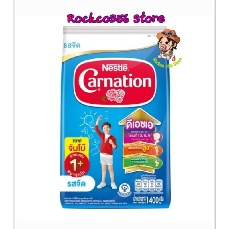 คาร์เนชัน 1+ สมาร์ทโก ผลิตภัณฑ์นมผง สูตร 3 รสจืด,รสน้ำผึ้ง,รสวานิลลา 1,400 ก.