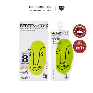 Sereenworks Hydration Plus Serum 7ml x 6Sachets **ไม่รวมส่ง     เซรั่มไฮยาแบบซอง