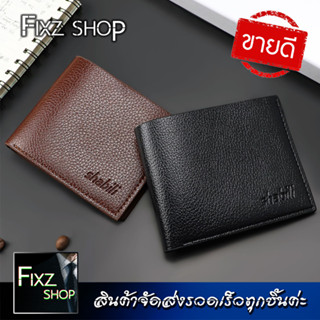 SBL2 MenWallet กระเป๋าสตางค์ผู้ชาย กระเป๋าผู้ชาย กระเป๋าสตางค์สั้น men wallet