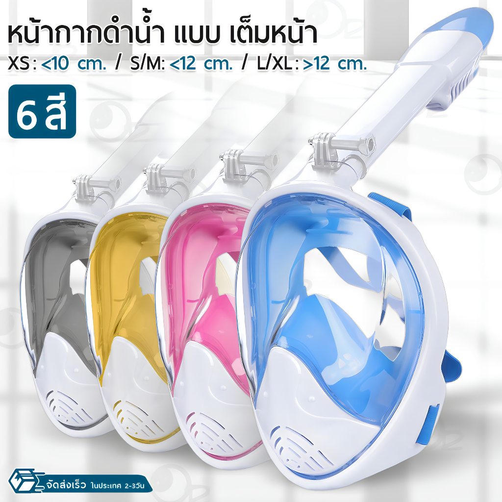 ORZ - หน้ากากดำน้ำ ขนาด L/XL , S/M แบบเต็มหน้า ไม่ต้องคาบ ท่อหายใจ กันฝ้า พร้อมขาติดกล้อง - Diving mask 180° View