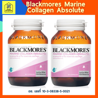 [แพ็คคู่ ถูกกว่า] Blackmores Marine Collagen Absolute [60 Capsules x 2pcs].