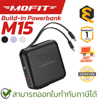 Mofit Build-in Powerbank M15 15,000mAh พาวเวอร์แบงค์ชาร์จเร็ว  (White, Black, Purple) ของแท้ ประกันศูนย์ 1ปี