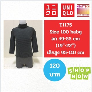 T1175 เสื้อ uniqlo heattech kids มือ2