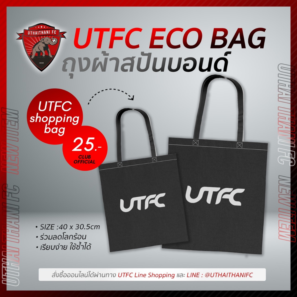 UTFC tote bag(BLACK)