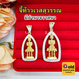 จี้ท้าวเวสสุวรรณองค์ทองล้อมเพชร ฉลุลายสวยงาม เสริมอำนาจวาสนา สูงสุดทางมหาเศรษฐี ขจัดสิ่งอัปมงคล งานสวยพร้อมบูชา