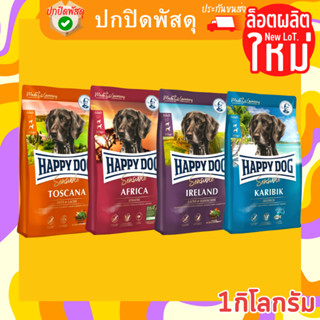 HAPPY DOG อาหารสุนัขโต พรีเมียม แฮปปี้ ด็อก อาหารเม็ดสำหรับสุนัข happy dog แฮปปี้ด็อก 1 กิโลกรัม kg