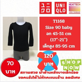 T1168 เสื้อฮีทเทคเด็ก uniqlo heattech kids มือ2