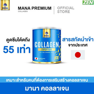 MANA COLLAGEN คอลลาเจนผิวใส  คอลลาเจนญาญ่า มานาคอลลาเจน ผิวนุ่ม เนียนใส ผิวแข็งแรง ลดสิว