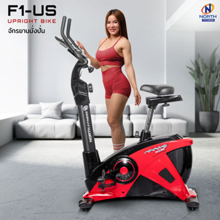 จักรยานนั่งปั่น North Fitness รุ่น F1-US