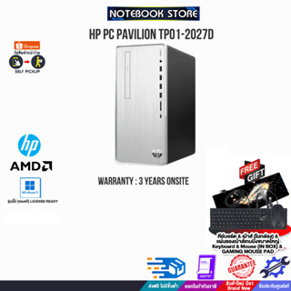 HP PC Pavilion TP01-2027d/R3 5300G/ประกัน3y+Onsite