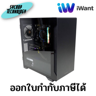 ชุดคอมประกอบ Computer Set iWork GEN12 ประกันศูนย์ เช็คสินค้าก่อนสั่งซื้อ