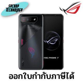 สมาร์ทโฟน ASUS ROG Phone7 5G AI2205-1B032WW Smart phone ประกันศูนย์ เช็คสินค้าก่อนสั่งซื้อ