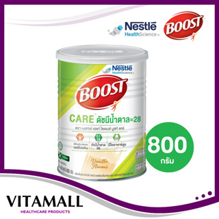 Nestle Boost Care 800 กรัม บูสท์ แคร์ อาหารทางการแพทย์ สูตรครบถ้วน มีค่าดัชนีน้ำตาล (GI) = 28 กลิ่นวนิลา