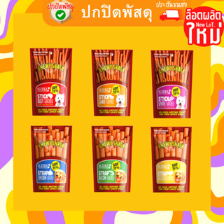 SLEEKY สลิคกี้ ชิววี่สแน็ค ขนมสุนัข chewy snack ขนาด 175 กรัม