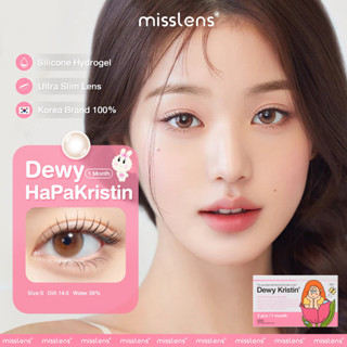 คอนแทคเลนส์เกาหลี Hapa Kristin สี Dewy Kristin (Basic) Brown เลนส์รายเดือน #misslens