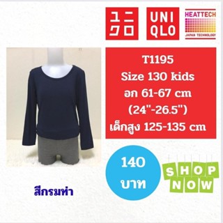 T1195 เสื้อฮีทเทคเด็ก uniqlo heattech kids มือ2