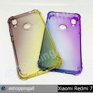 เคส xiaomi redmi7 เคสมือถือกรอบยางไล่เฉดสี กรอบมือถือพร้อมส่งในไทย